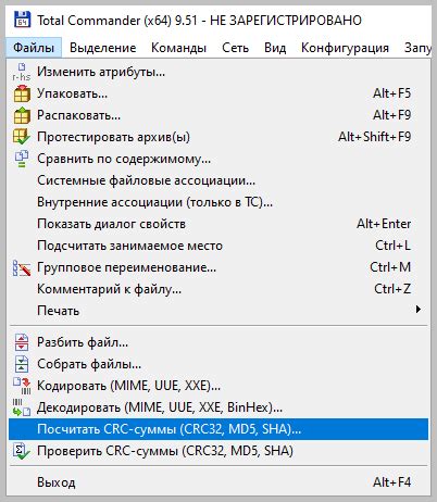 Проверка checksum файла