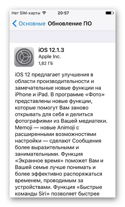 Проверка iPhone на вирусы