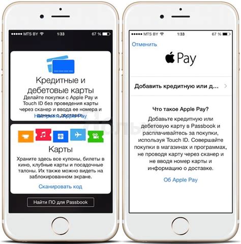 Проверьте, поддерживает ли ваш iPhone бесконтактную оплату