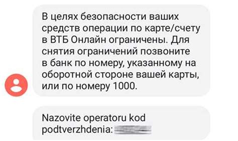 Проверьте, что СМС от ВТБ больше не приходят