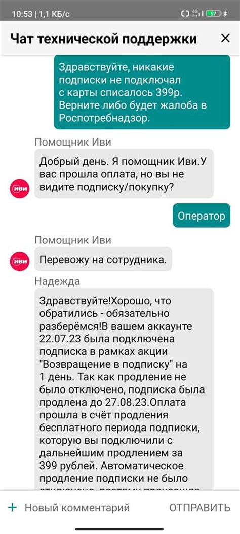 Проверьте, что ваши подписки отменены перед удалением карты