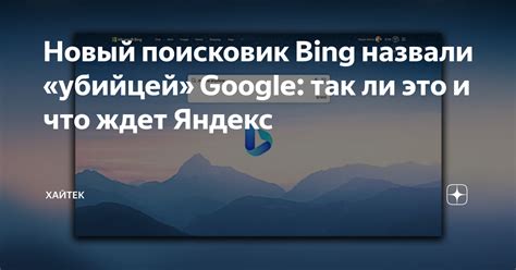 Проверьте, что новый поисковик успешно установлен