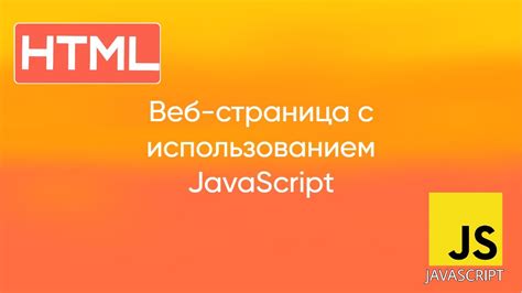 Проверьте, что JavaScript работает, открыв веб-страницу с интерактивным контентом