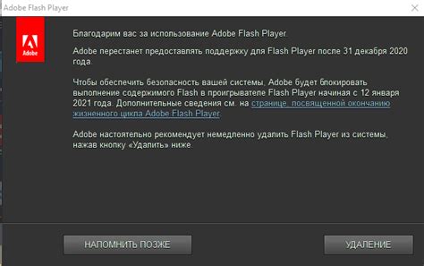 Проверьте, является ли Adobe Flash Player уже установленным