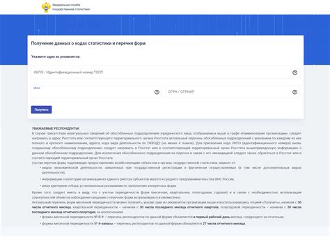 Проверьте ОКФС по ИНН на официальном сайте государственной организации