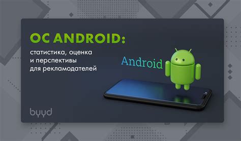 Проверьте ОС Android