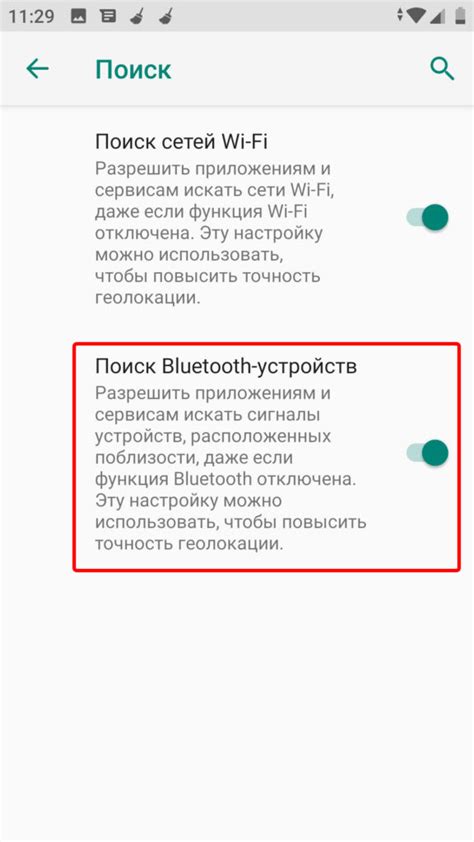 Проверьте активирован ли блютуз на телефоне