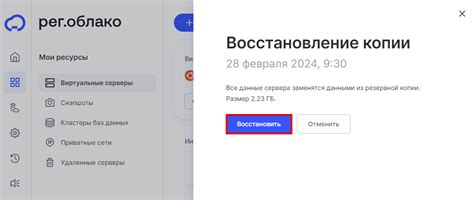 Проверьте бэкапы на облачных сервисах