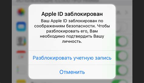 Проверьте вашу учетную запись Apple ID