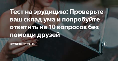 Проверьте ваш список друзей