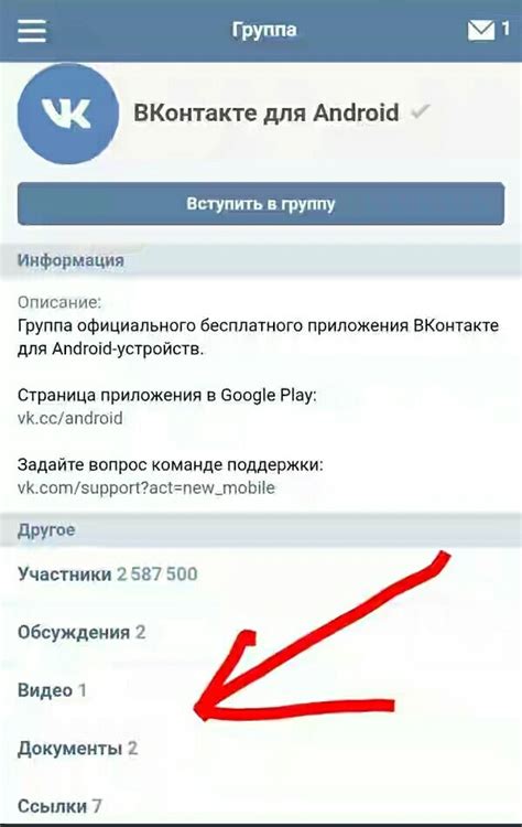 Проверьте версию приложения ВКонтакте