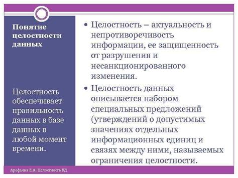 Проверьте восстановленную таблицу на целостность и правильность данных