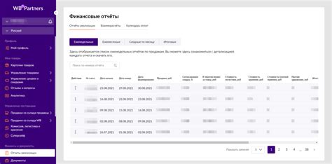 Проверьте доставку и информацию о доставке