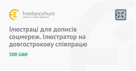 Проверьте доступность партнера на долгосрочное сотрудничество