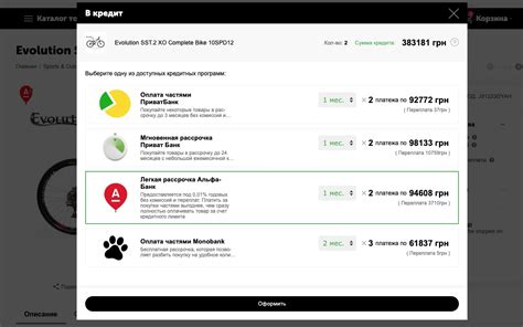 Проверьте доступность рассрочки и кредитных программ