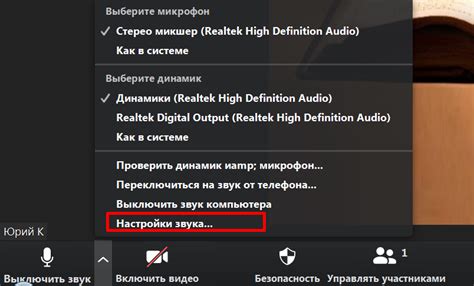 Проверьте доступ к аудиоустройствам