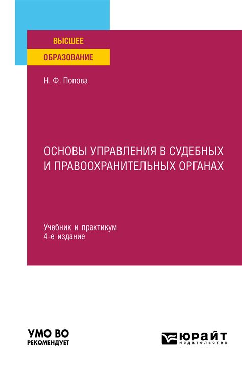 Проверьте информацию в судебных органах