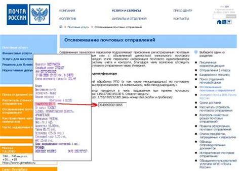 Проверьте информацию на сайте займодавца