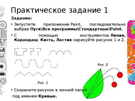 Проверьте качество и сохраните готовый рисунок