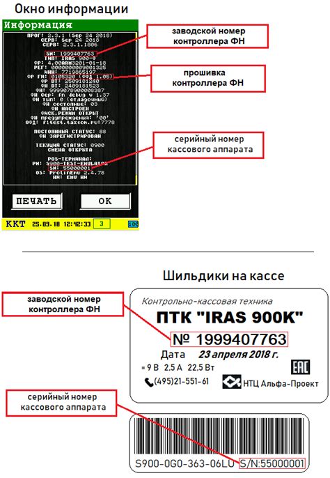 Проверьте маркировку и серийные номера