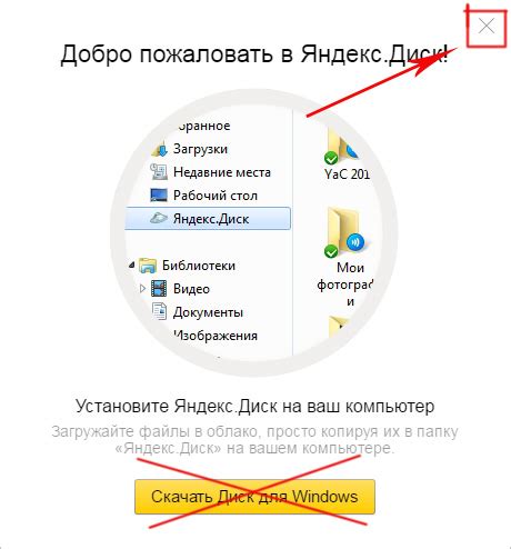 Проверьте наличие Яндекс Диска на компьютере