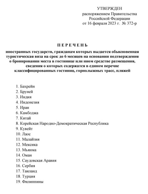 Проверьте наличие дополнительных условий и требований