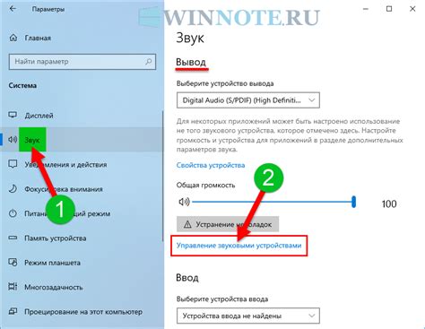 Проверьте наличие конфликтов со звуковыми устройствами