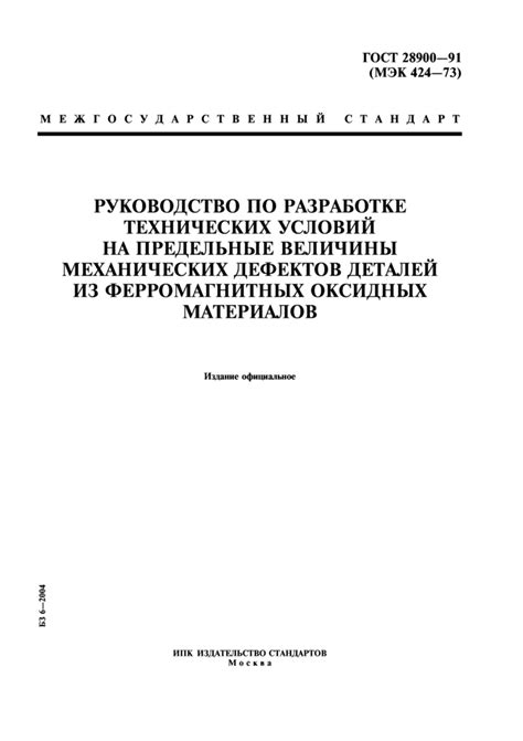 Проверьте наличие механических дефектов