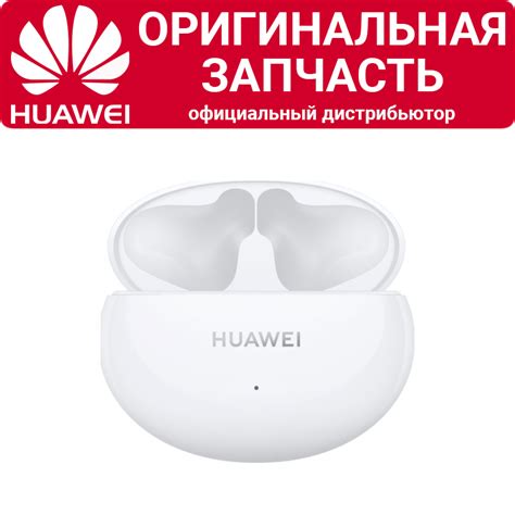 Проверьте наличие наушников Huawei Freebuds 4 в магазинах