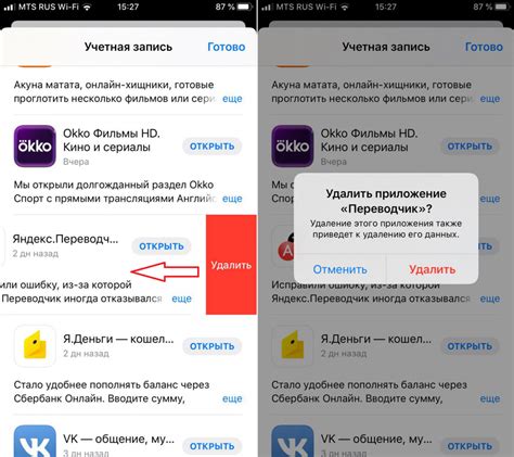 Проверьте наличие обновлений iOS