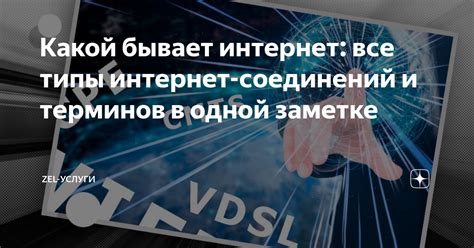 Проверьте наличие подходящего соединения с интернетом