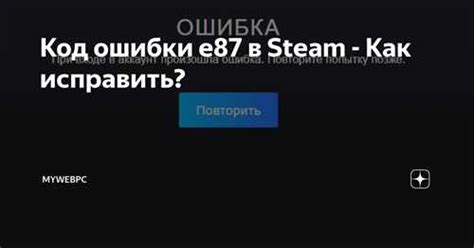 Проверьте наличие программного обеспечения, блокирующего доступ к Твичу