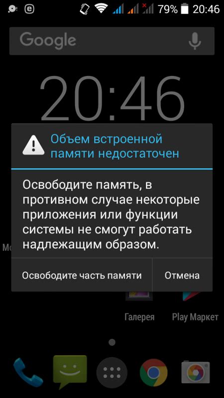 Проверьте наличие свободной памяти на телефоне