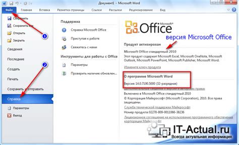 Проверьте наличие установленного Microsoft Office