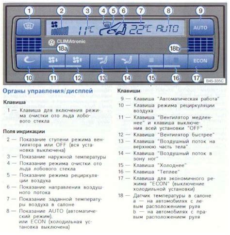 Проверьте наличие функции климат-контроля