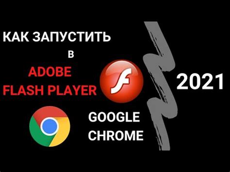 Проверьте наличие Flash Player в вашем браузере