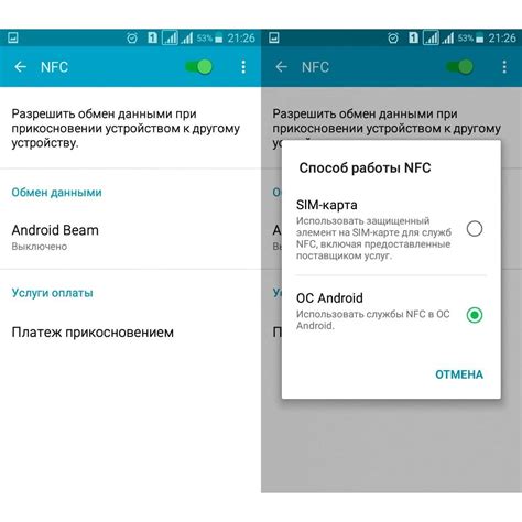 Проверьте наличие NFC в телефоне