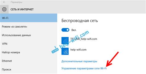 Проверьте наличие Wi-Fi сети