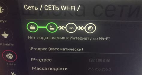 Проверьте наличие WiFi-соединения на телевизоре