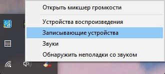 Проверьте настройки голосового ввода на компьютере