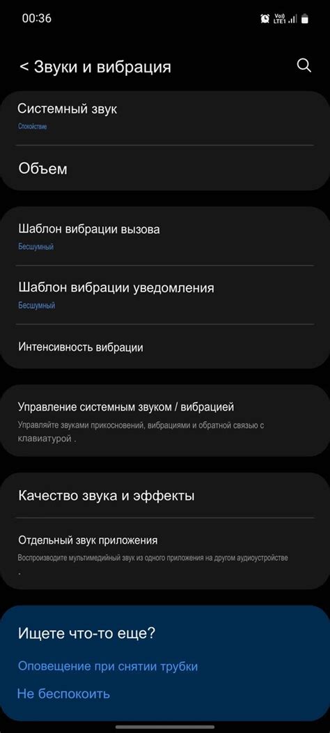 Проверьте настройки звука на вашем телефоне