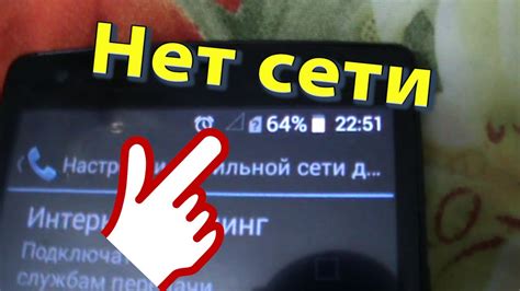 Проверьте настройки сети на вашем телефоне