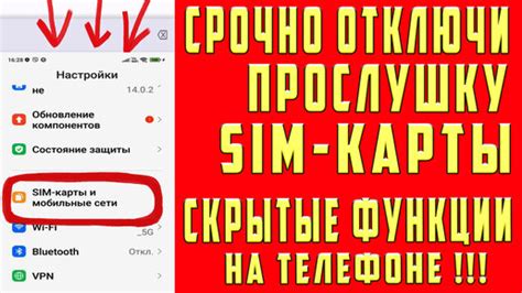 Проверьте настройки телефона и SIM-карты