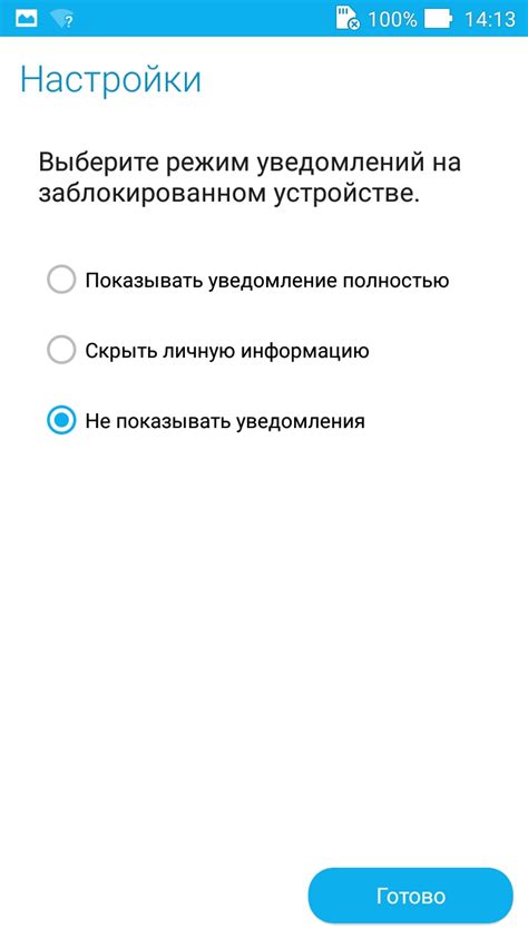 Проверьте настройки уведомлений на мобильном устройстве