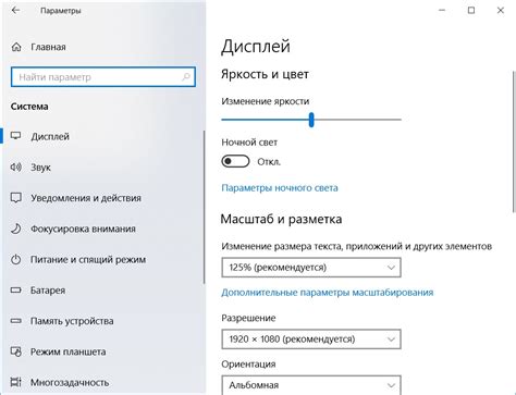 Проверьте настройки яркости в Windows