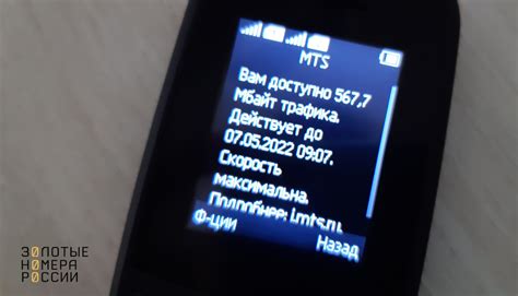 Проверьте остаток через SMS-сообщение