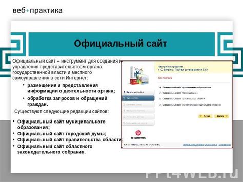 Проверьте официальный сайт организации