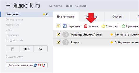 Проверьте папку "Удаленные" в Яндекс.Почте