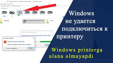 Проверьте подключение картриджа к принтеру