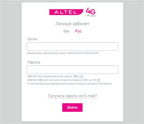 Проверьте покрытие сети Алтел 4G